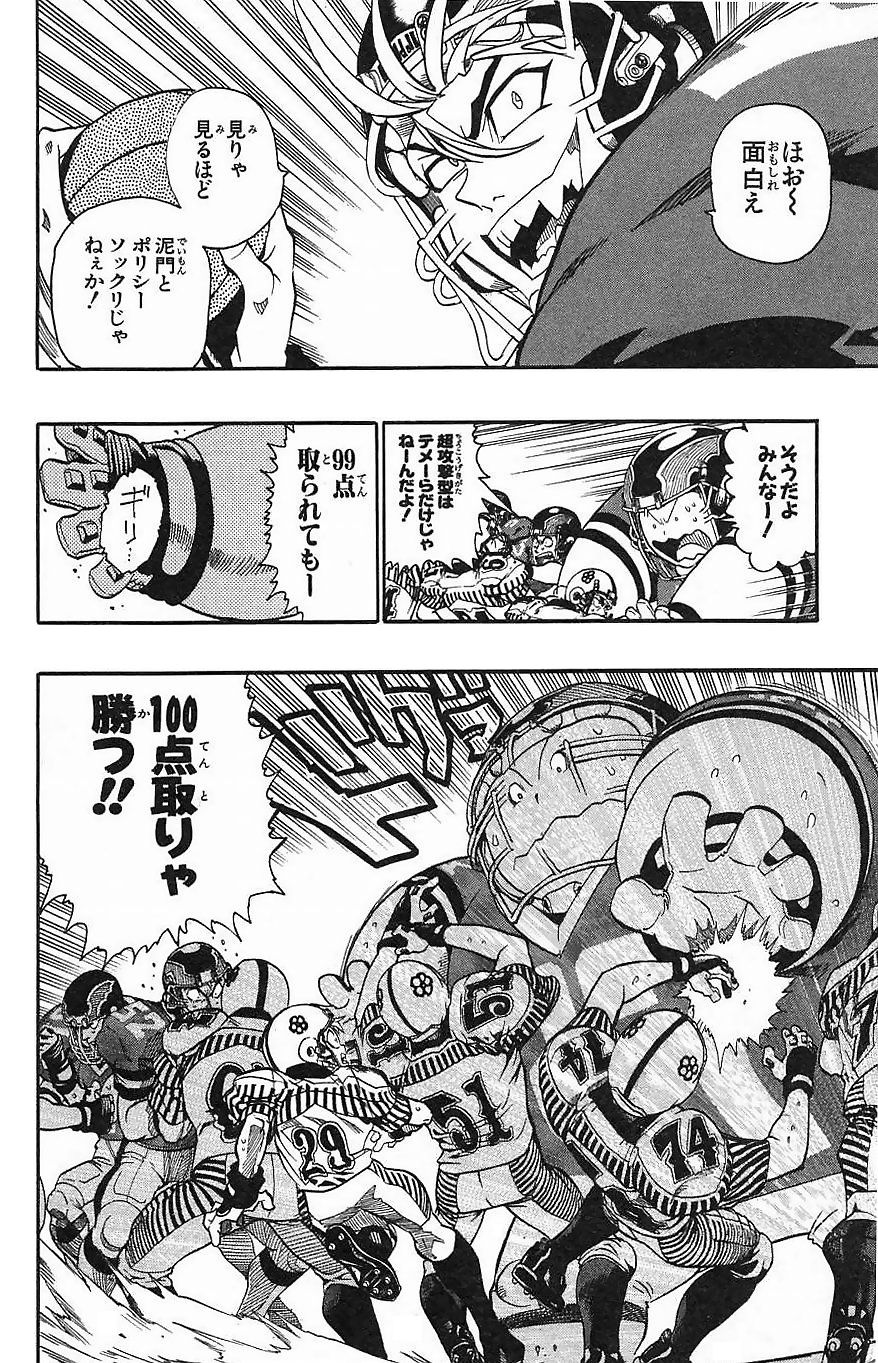 アイシールド21 - raw - 第16話 - https://jppp.mangajikan.cc/jppp/05071055/hrtpcdnh1p0.jpg