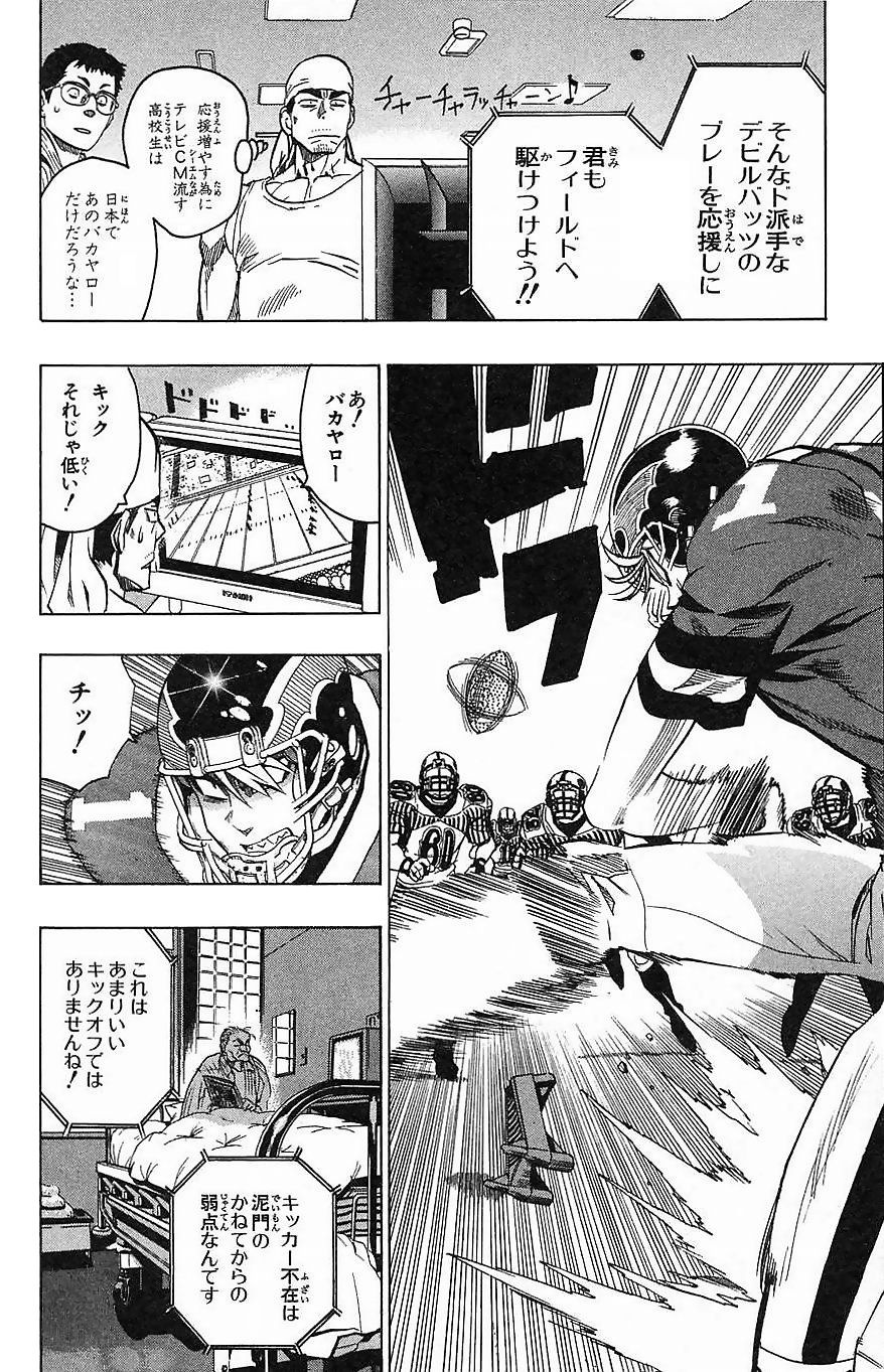 アイシールド21 - raw - 第16話 - https://jppp.mangajikan.cc/jppp/05071055/i3mz5vkfoda.jpg