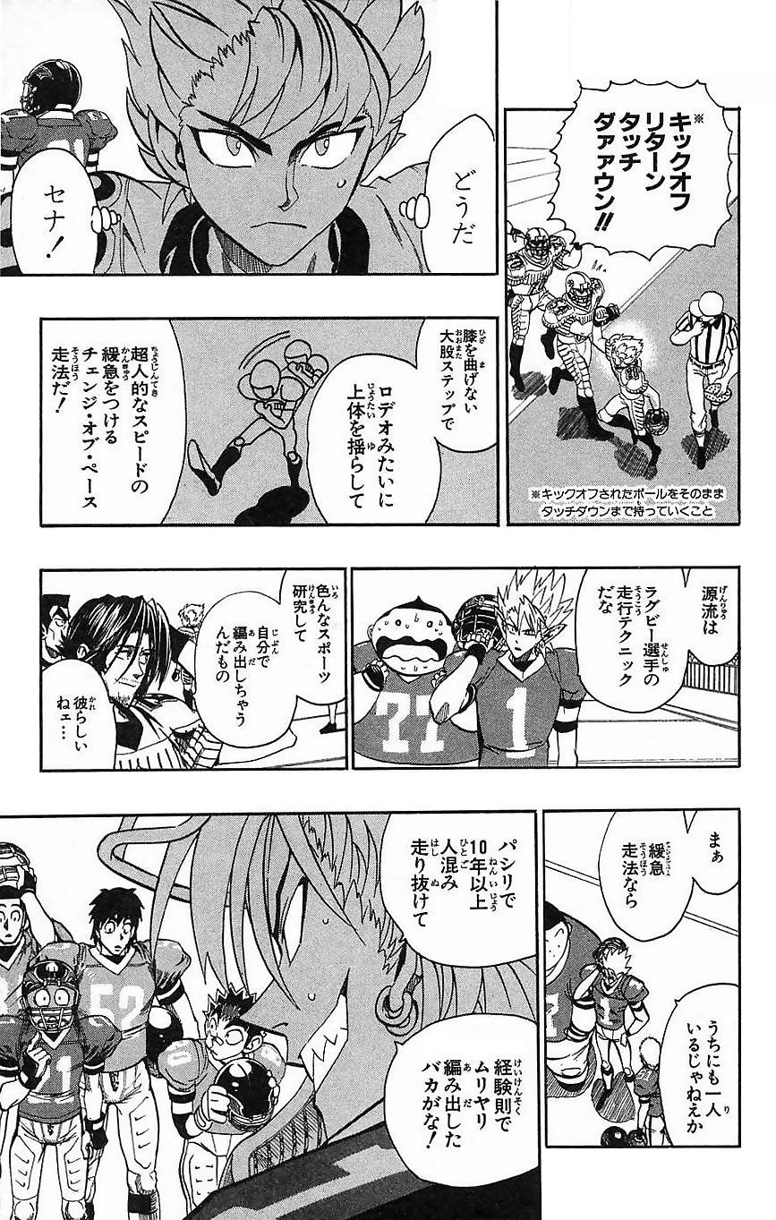 アイシールド21 - raw - 第16話 - https://jppp.mangajikan.cc/jppp/05071055/kxnfsxydxm5.jpg