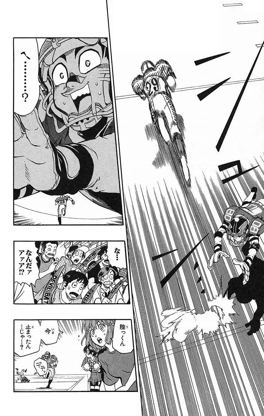 アイシールド21 - raw - 第16話 - https://jppp.mangajikan.cc/jppp/05071055/letz41zzzte.jpg