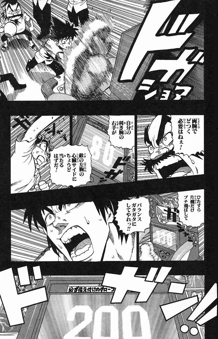アイシールド21 - raw - 第16話 - https://jppp.mangajikan.cc/jppp/05071055/lg501xg4p3e.jpg