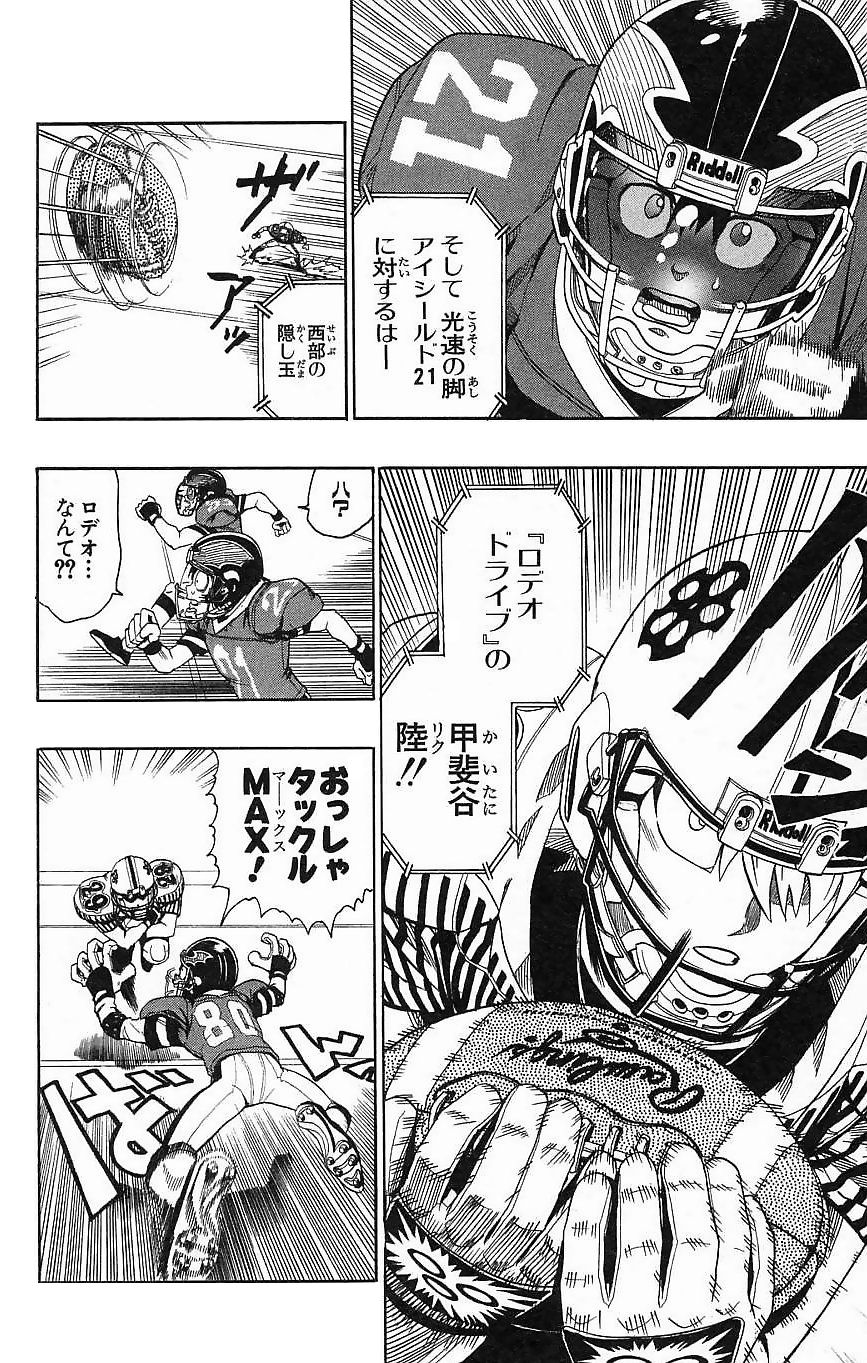 アイシールド21 - raw - 第16話 - https://jppp.mangajikan.cc/jppp/05071055/m4amn5uoczx.jpg