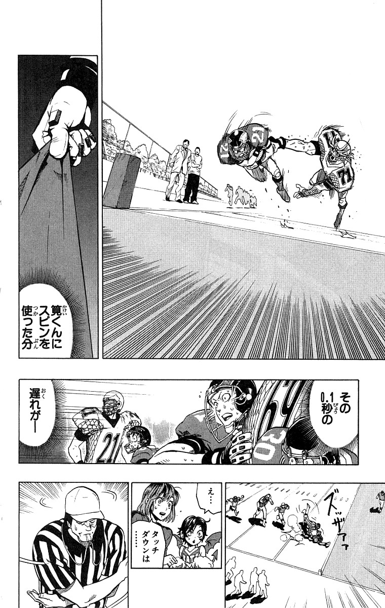 アイシールド21 第15話 - Page 44