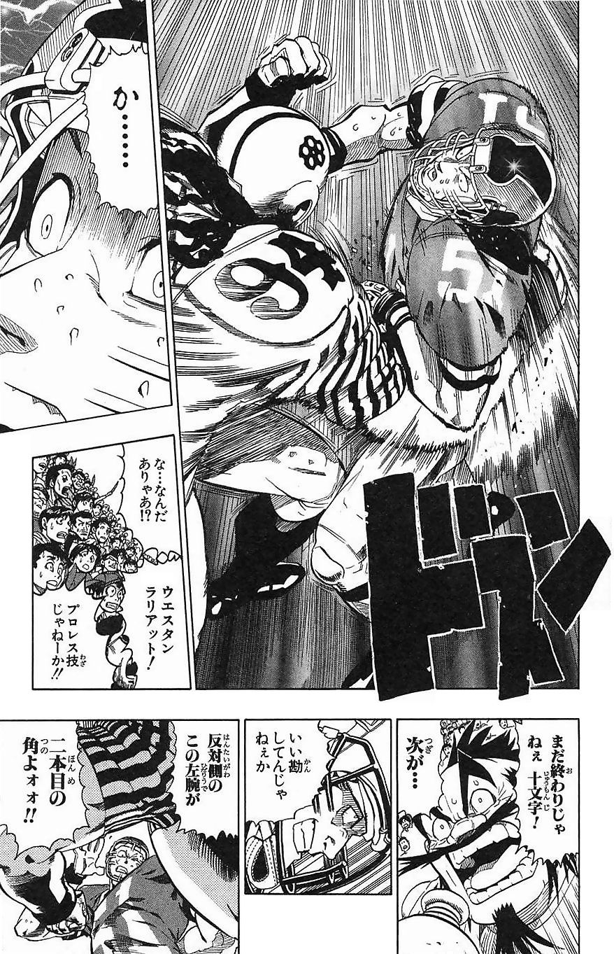 アイシールド21 - raw - 第16話 - https://jppp.mangajikan.cc/jppp/05071055/olkwdthd0zp.jpg