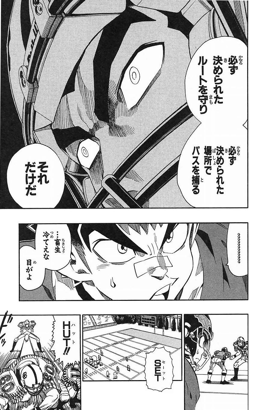 アイシールド21 - raw - 第16話 - https://jppp.mangajikan.cc/jppp/05071055/pfrrubklwc5.jpg