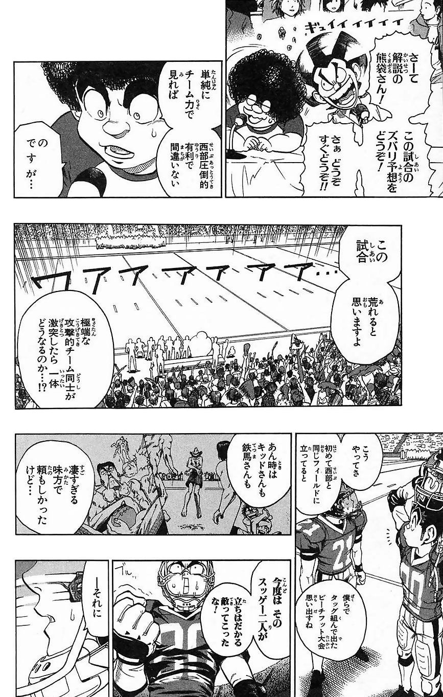 アイシールド21 - raw - 第16話 - https://jppp.mangajikan.cc/jppp/05071055/pyxodjze2bq.jpg