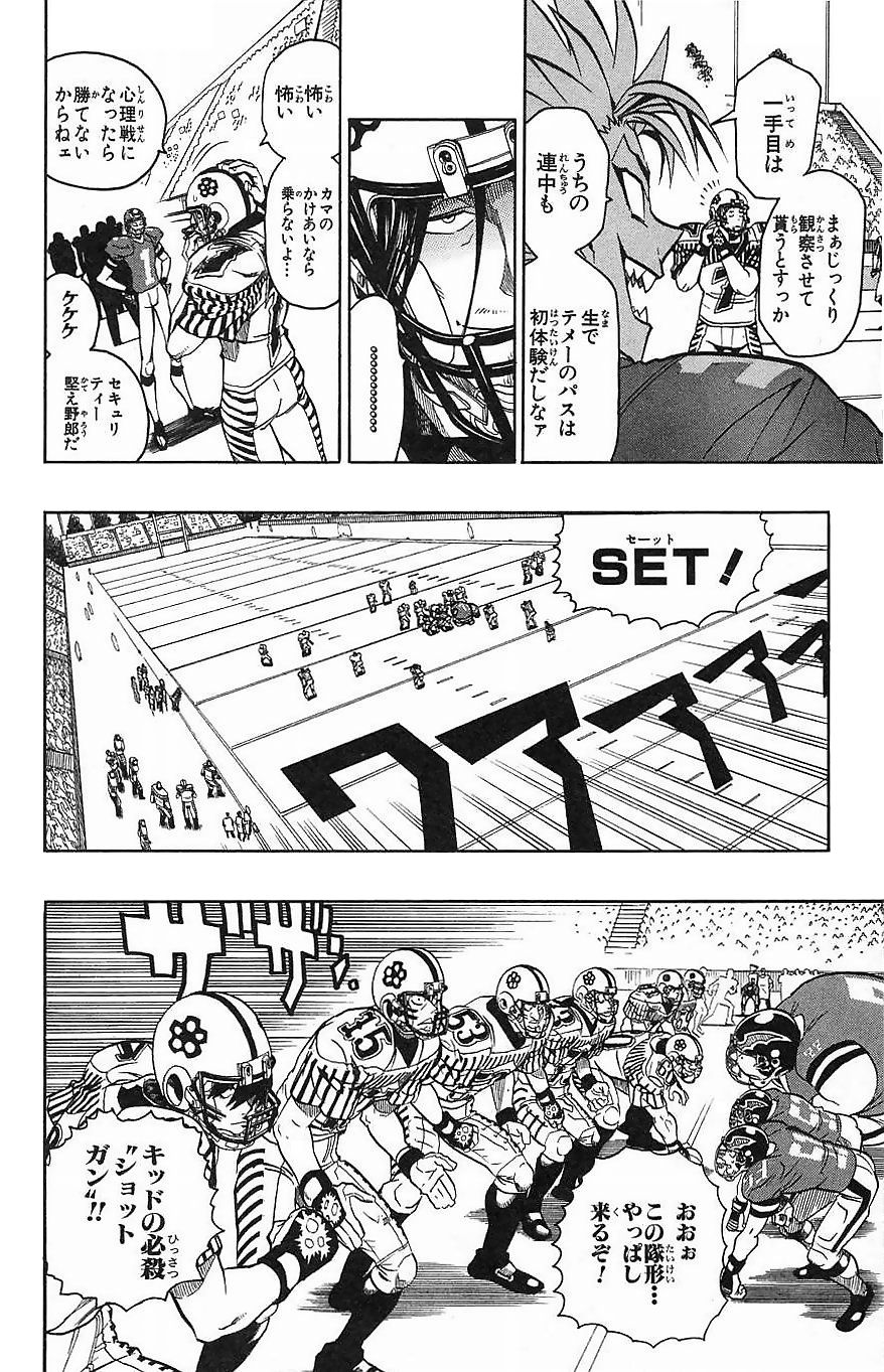 アイシールド21 - raw - 第16話 - https://jppp.mangajikan.cc/jppp/05071055/r5c1qlrjjst.jpg