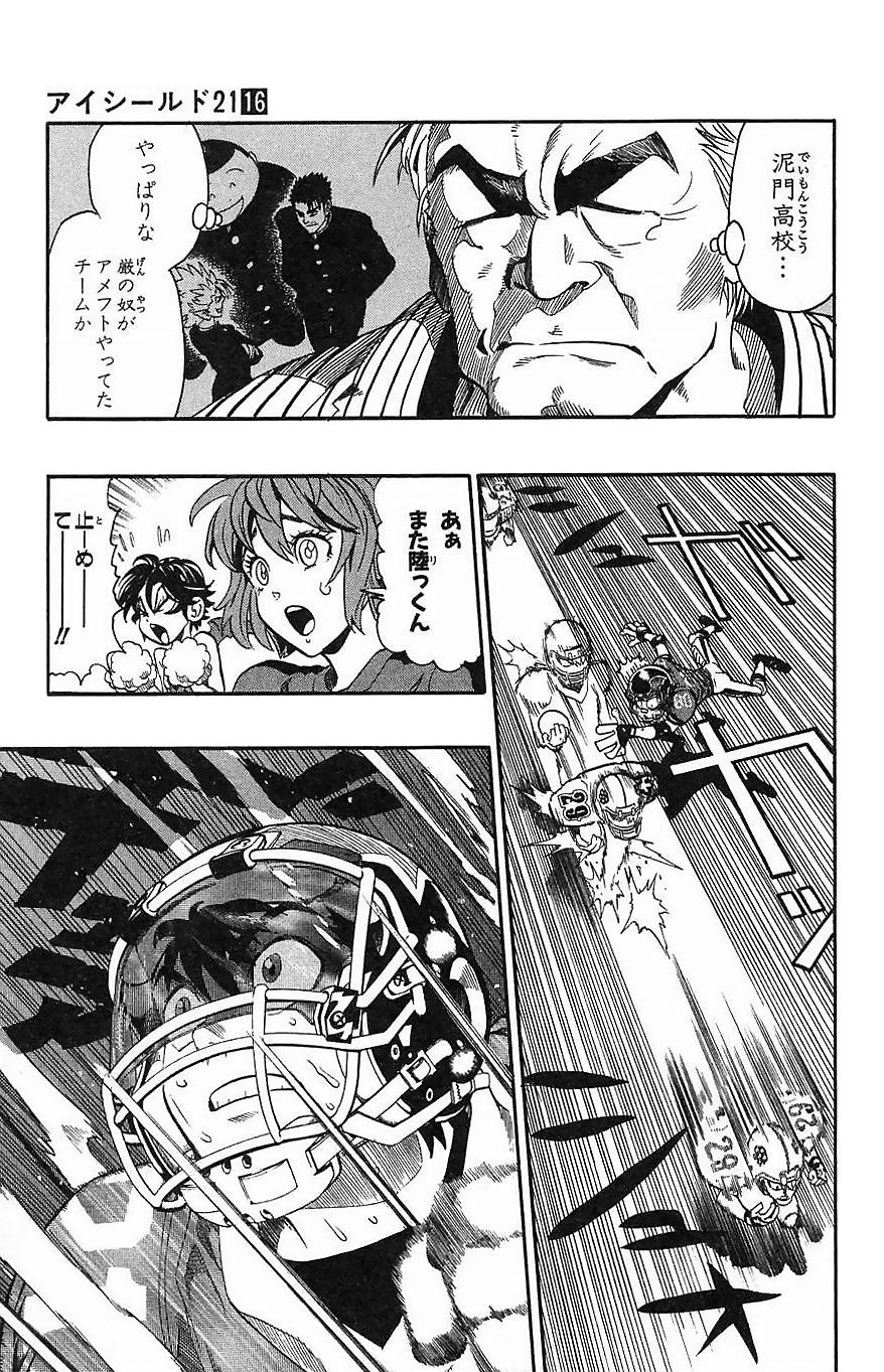 アイシールド21 - raw - 第16話 - https://jppp.mangajikan.cc/jppp/05071055/rk4qgtsqkq5.jpg