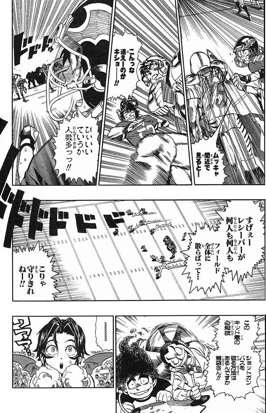 アイシールド21 - raw - 第16話 - https://jppp.mangajikan.cc/jppp/05071055/rujie4dpccu.jpg
