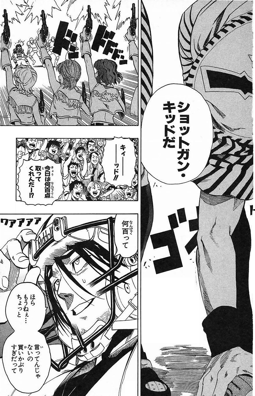 アイシールド21 - raw - 第16話 - https://jppp.mangajikan.cc/jppp/05071055/rwtlfqm4jpa.jpg