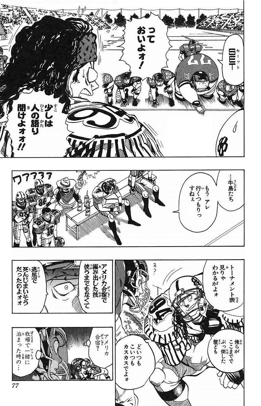 アイシールド21 - raw - 第16話 - https://jppp.mangajikan.cc/jppp/05071055/u2usz4ekekb.jpg