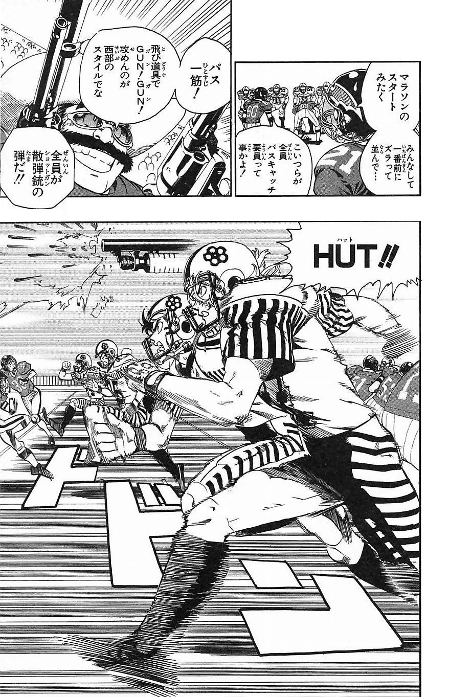 アイシールド21 - raw - 第16話 - https://jppp.mangajikan.cc/jppp/05071055/wh51sunzuki.jpg