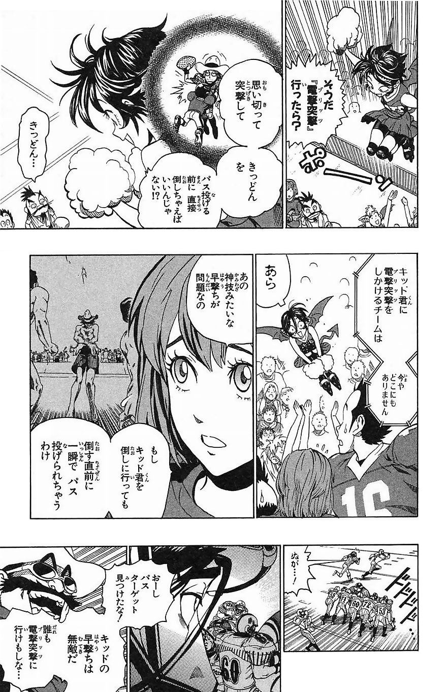アイシールド21 - raw - 第16話 - https://jppp.mangajikan.cc/jppp/05071055/xhjqqo54ju3.jpg