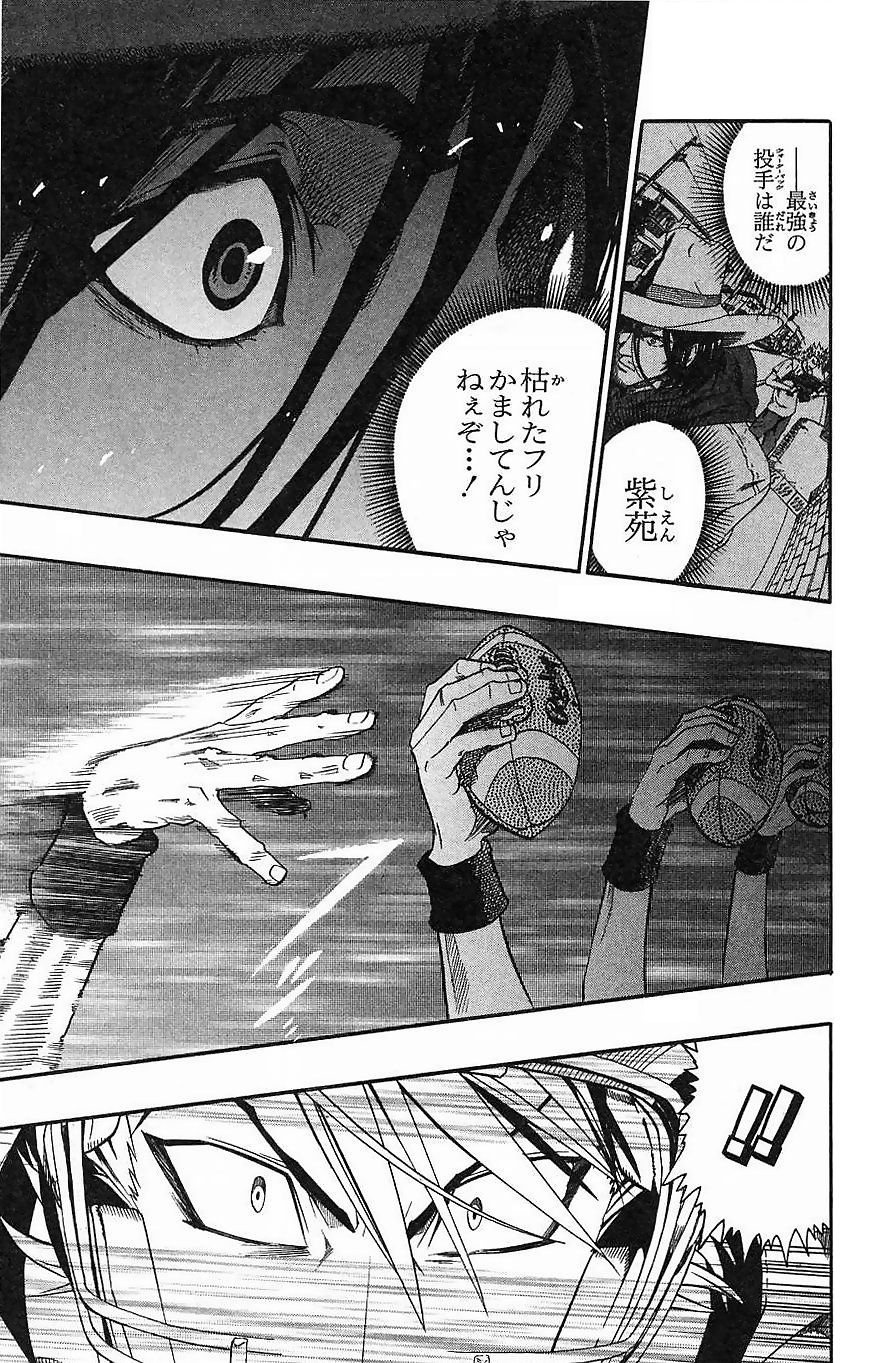 アイシールド21 - raw - 第16話 - https://jppp.mangajikan.cc/jppp/05071055/xuyeofws5zl.jpg