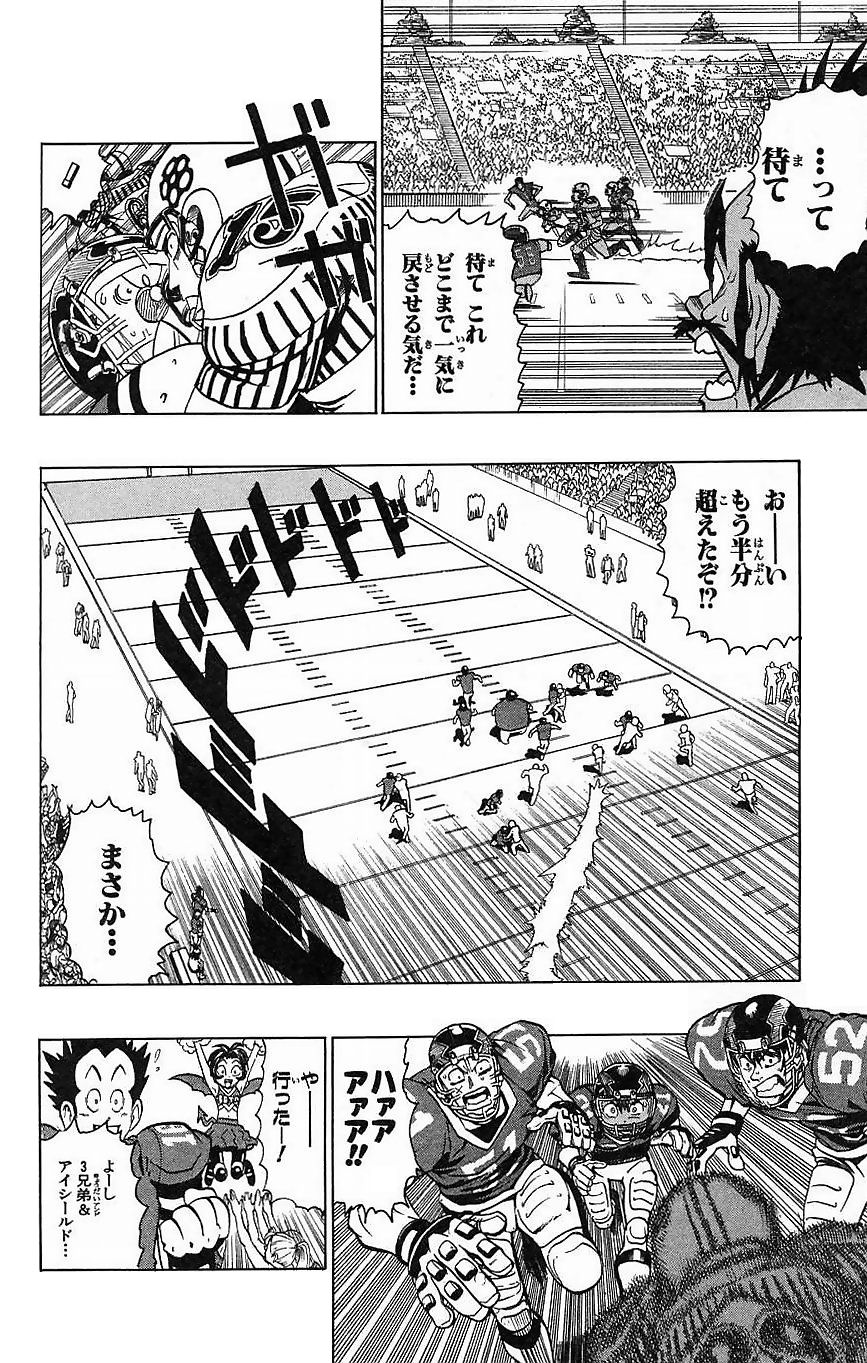アイシールド21 - raw - 第16話 - https://jppp.mangajikan.cc/jppp/05071055/xwjc20rece1.jpg
