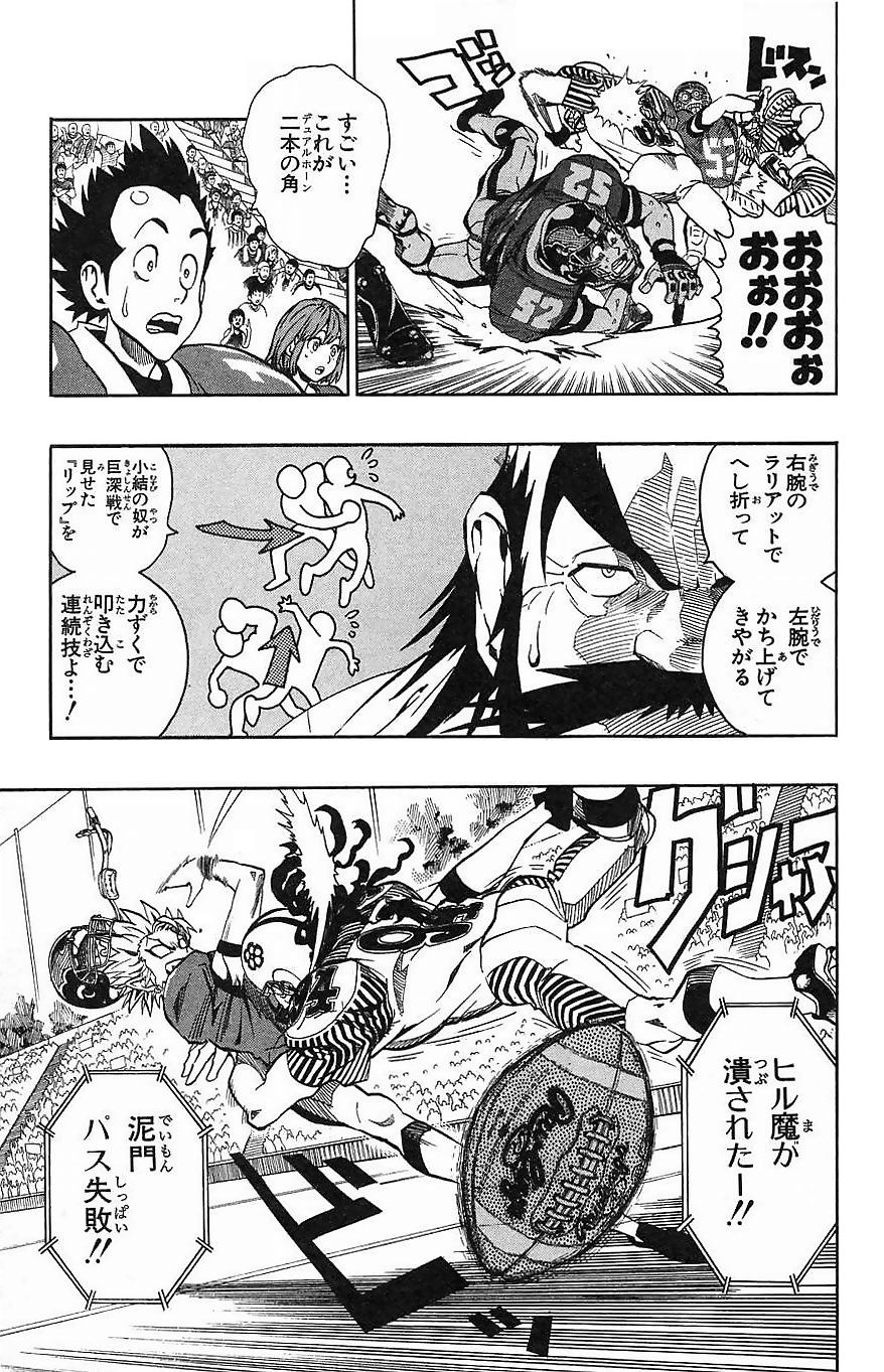 アイシールド21 - raw - 第16話 - https://jppp.mangajikan.cc/jppp/05071055/yj3oj4ywz42.jpg
