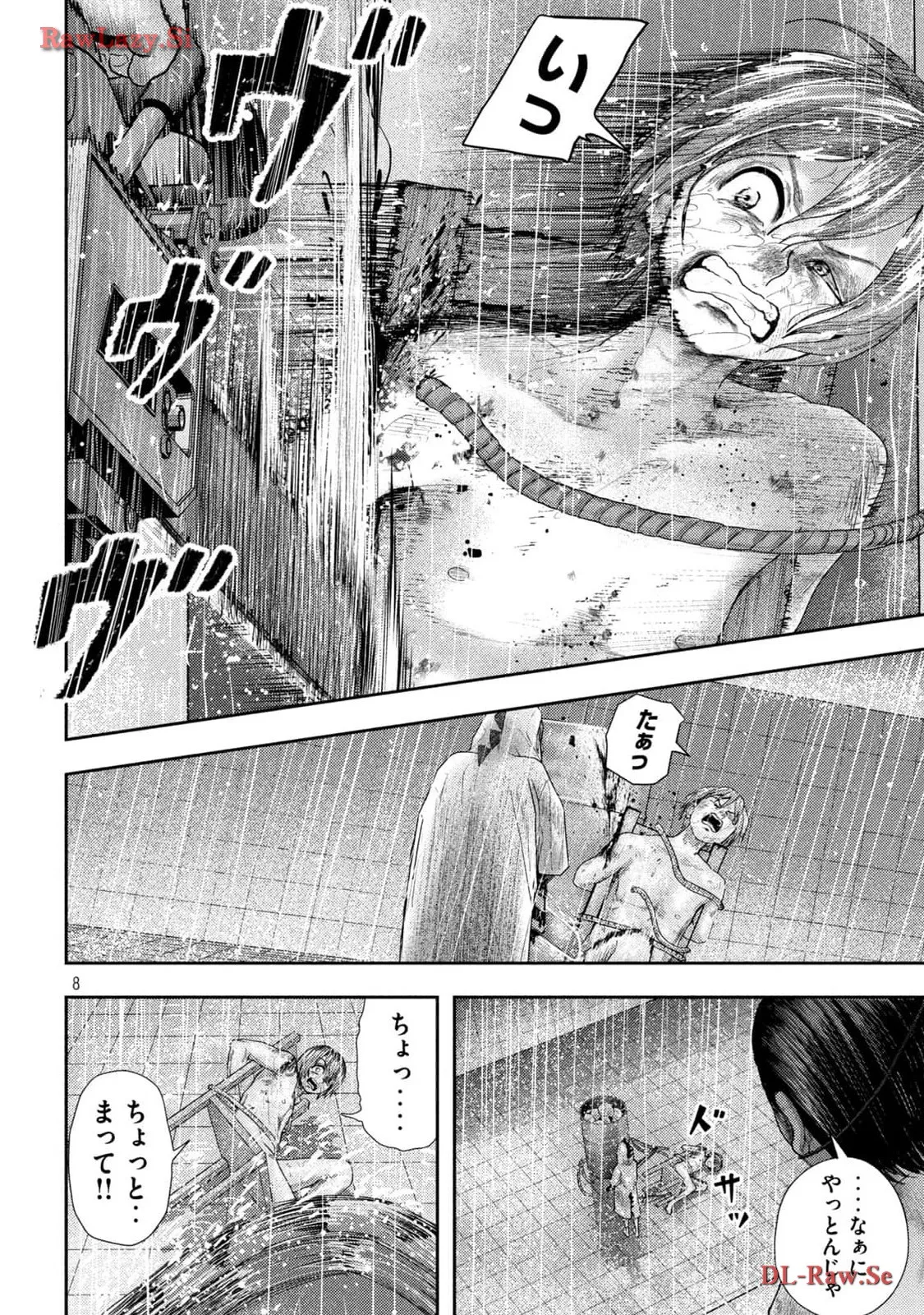 ねずみの初恋 第17話 - Page 8