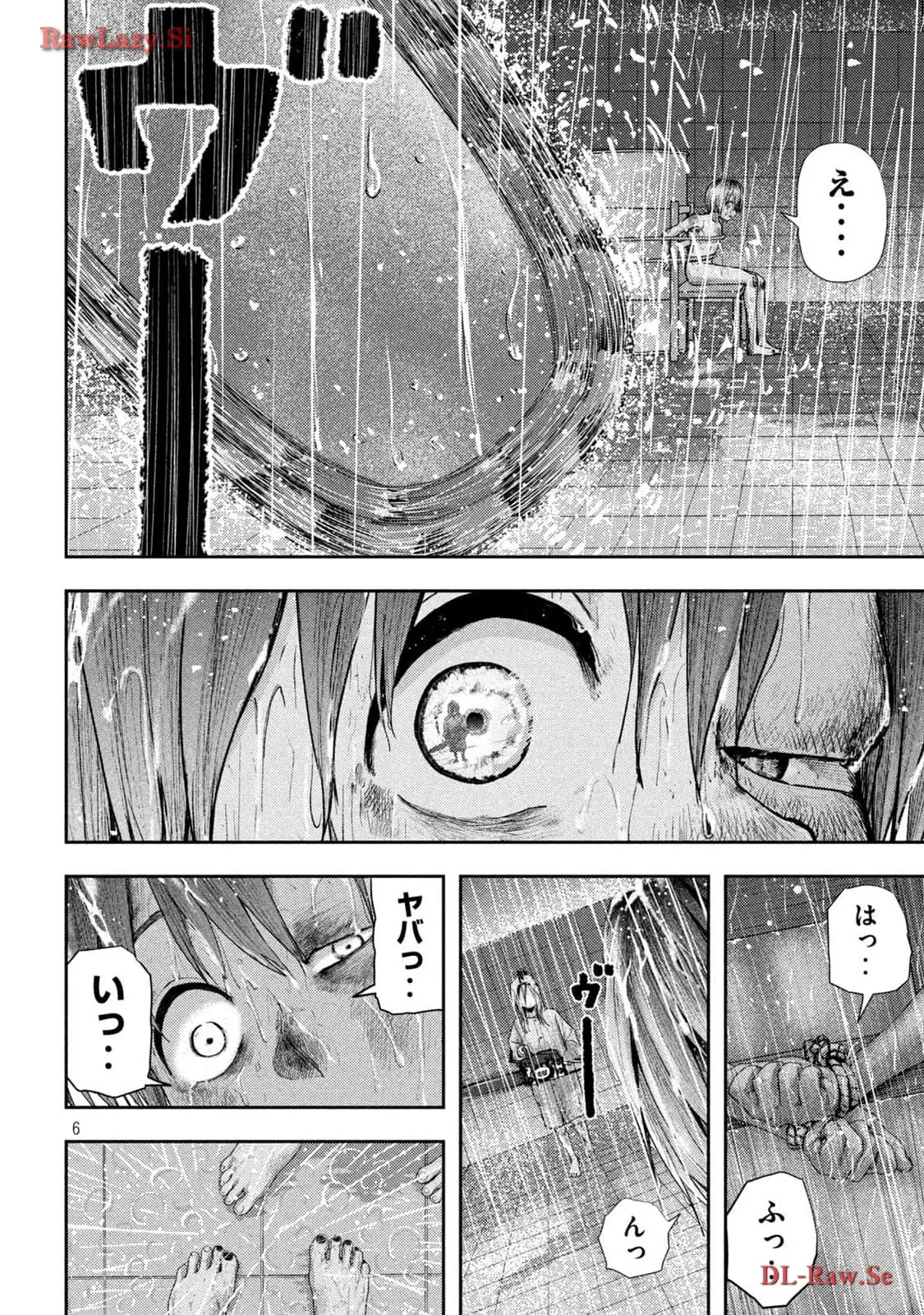 ねずみの初恋 第17話 - Page 6