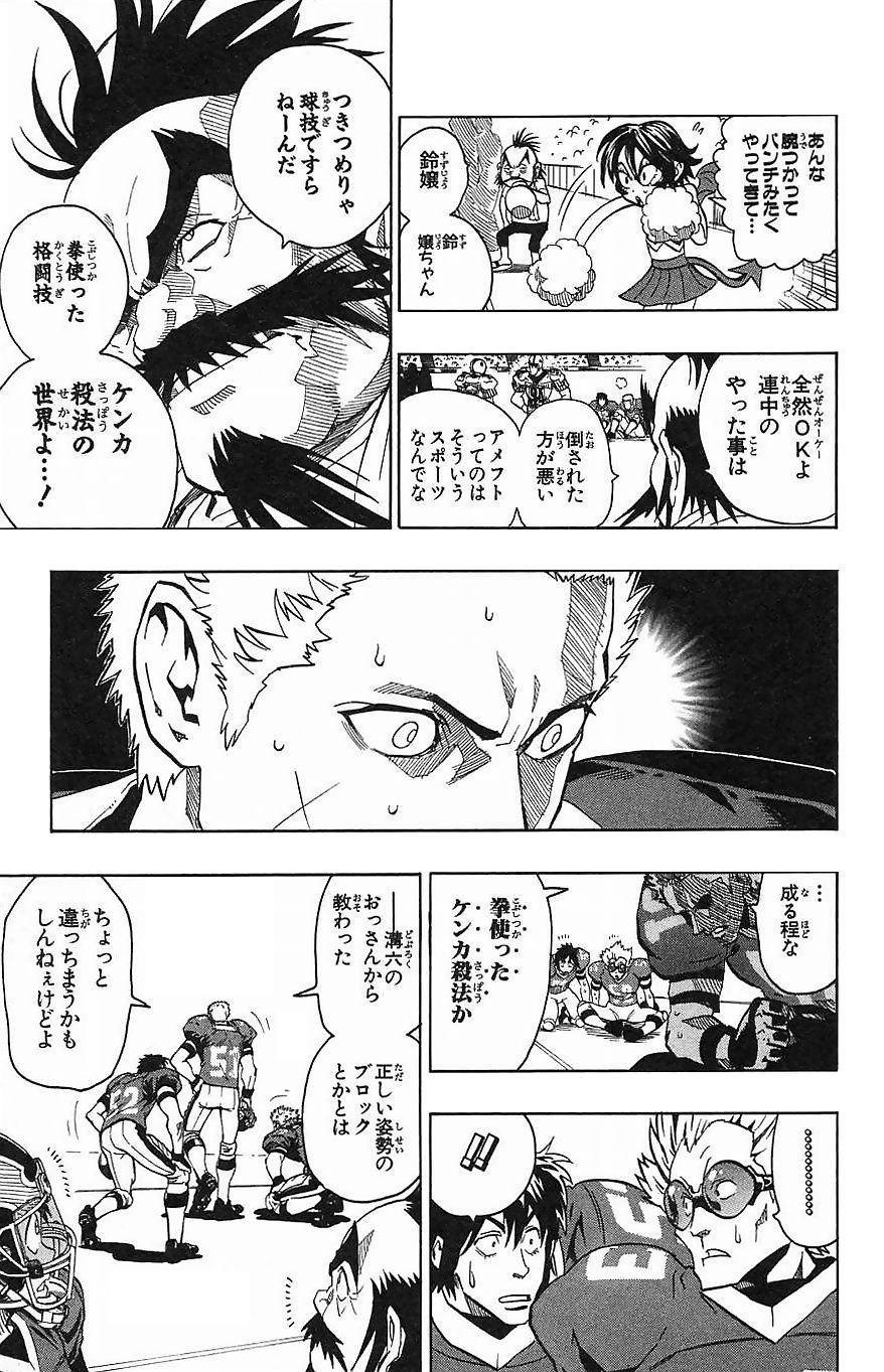 アイシールド21 - raw - 第16話 - https://jppp.mangajikan.cc/jppp/05071055/z42cpqimw0d.jpg