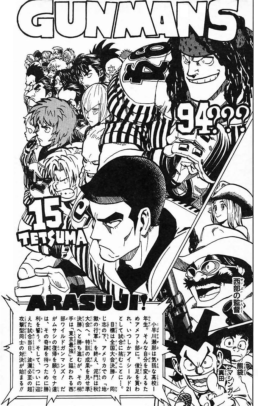 アイシールド21 - raw - 第16話 - https://jppp.mangajikan.cc/jppp/05071055/zn5cavgt1xa.jpg