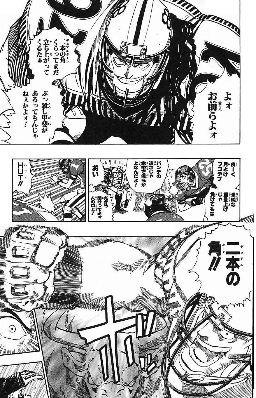 アイシールド21 - raw - 第16話 - https://jppp.mangajikan.cc/jppp/05071056/0fwclcns4gq.jpg