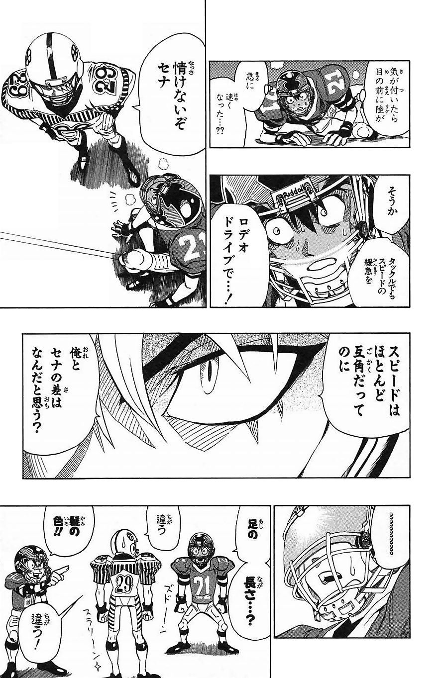 アイシールド21 - raw - 第16話 - https://jppp.mangajikan.cc/jppp/05071056/0kn2psetnra.jpg