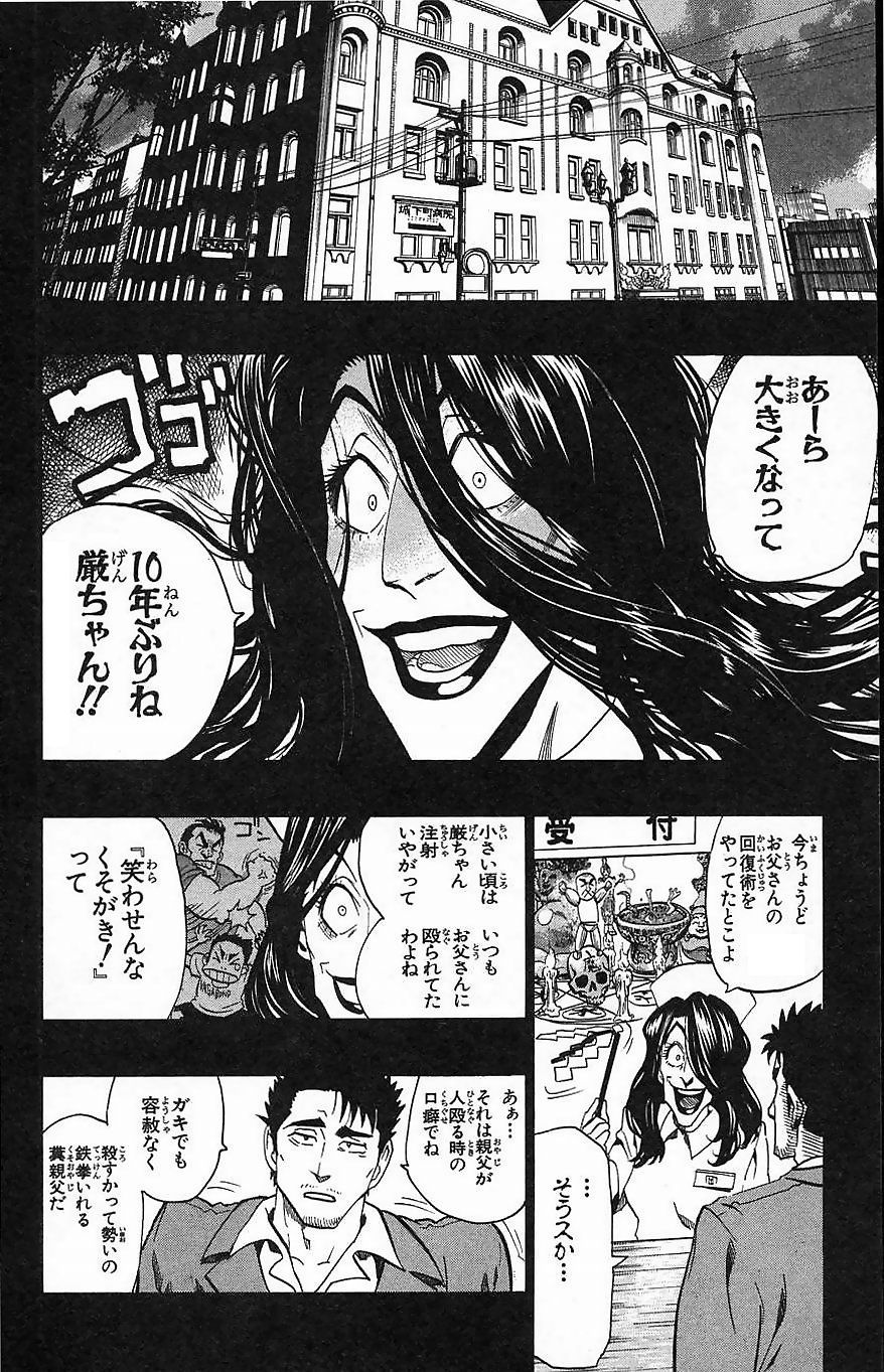 アイシールド21 - raw - 第16話 - https://jppp.mangajikan.cc/jppp/05071056/0pwzey53xrd.jpg