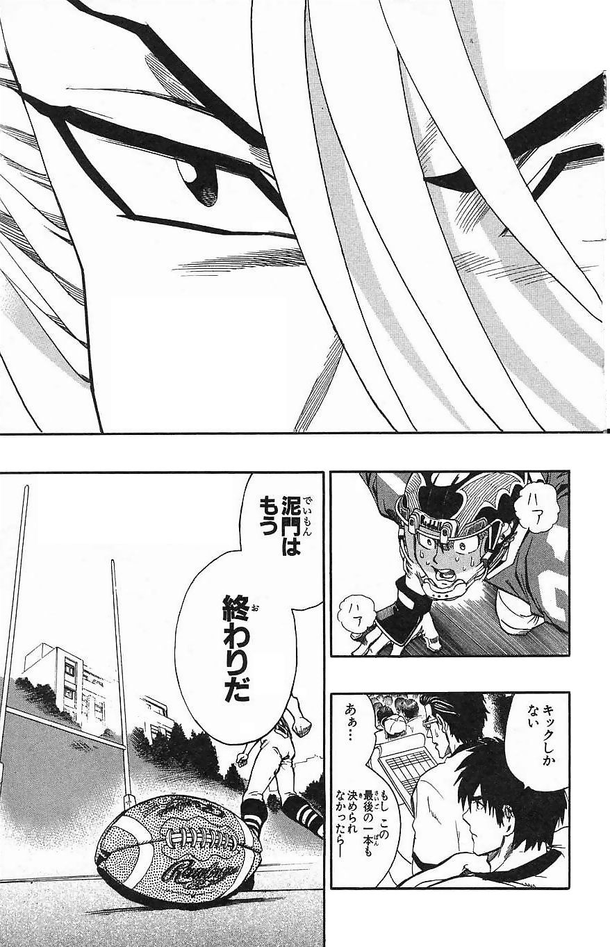 アイシールド21 - raw - 第16話 - https://jppp.mangajikan.cc/jppp/05071056/225be3nmcvk.jpg