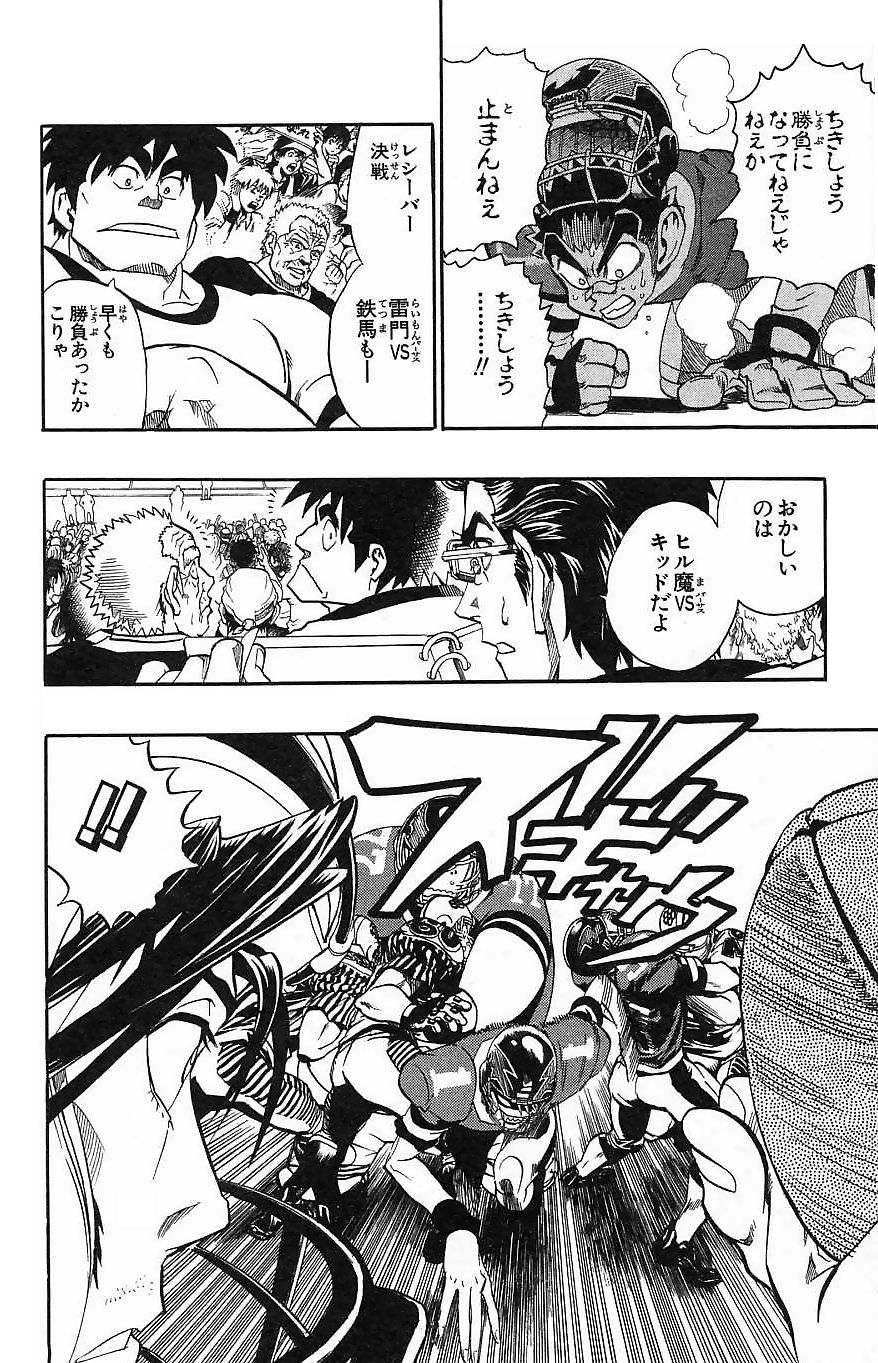 アイシールド21 - raw - 第16話 - https://jppp.mangajikan.cc/jppp/05071056/2lttkjyqctu.jpg