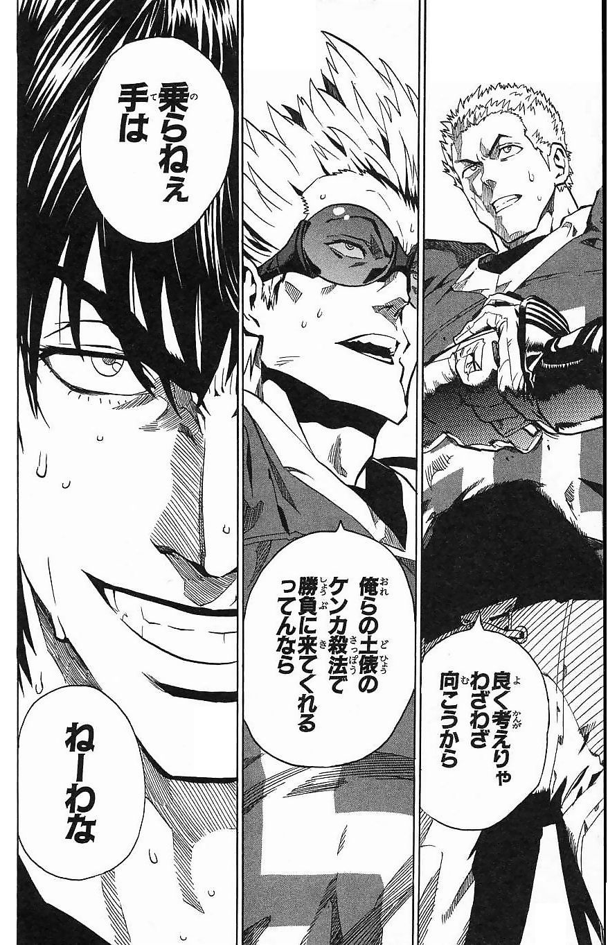 アイシールド21 - raw - 第16話 - https://jppp.mangajikan.cc/jppp/05071056/511zmsbkxed.jpg