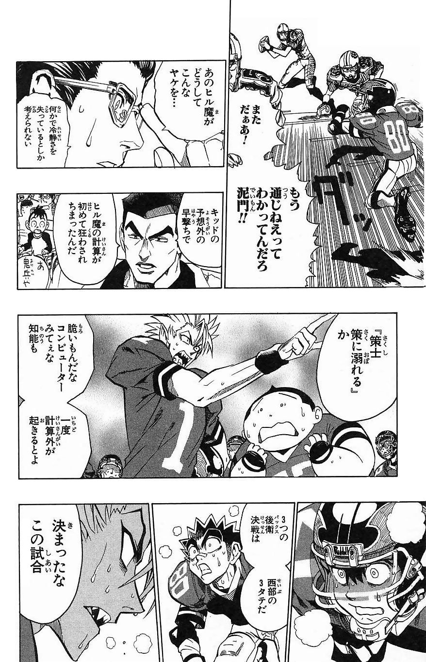 アイシールド21 - raw - 第16話 - https://jppp.mangajikan.cc/jppp/05071056/5ezfsvxfwtz.jpg