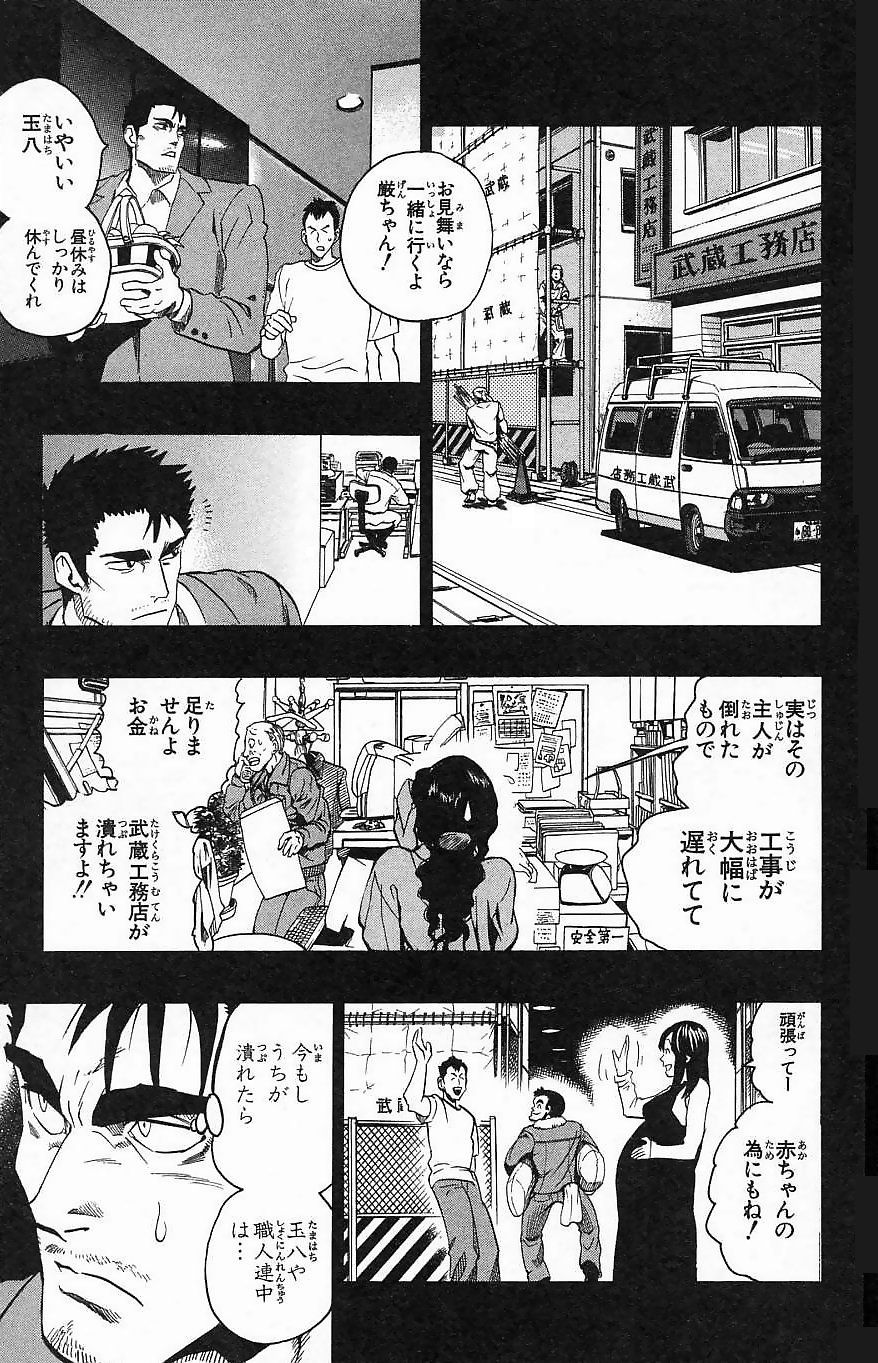アイシールド21 - raw - 第16話 - https://jppp.mangajikan.cc/jppp/05071056/beujcycbgpz.jpg
