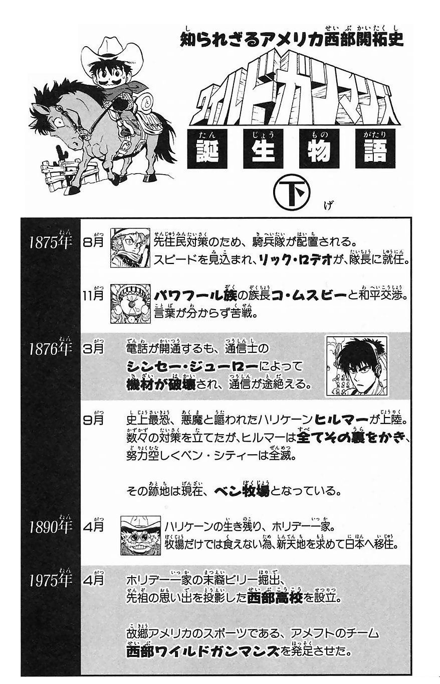 アイシールド21 - raw - 第16話 - https://jppp.mangajikan.cc/jppp/05071056/bxhgv4jwajn.jpg