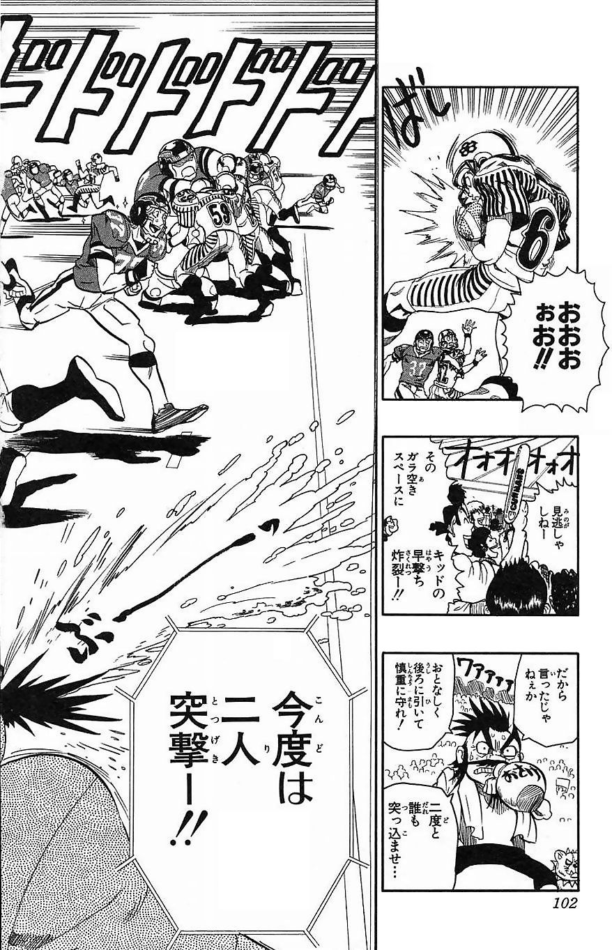 アイシールド21 - raw - 第16話 - https://jppp.mangajikan.cc/jppp/05071056/byq1np2gs5w.jpg