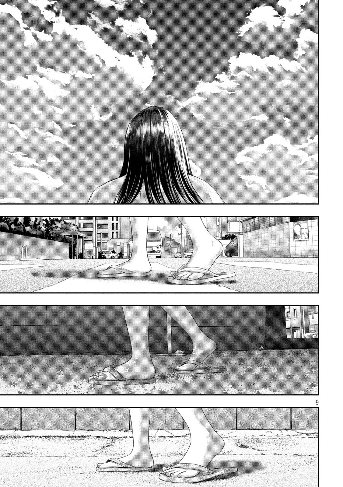ねずみの初恋 第14話 - Page 9