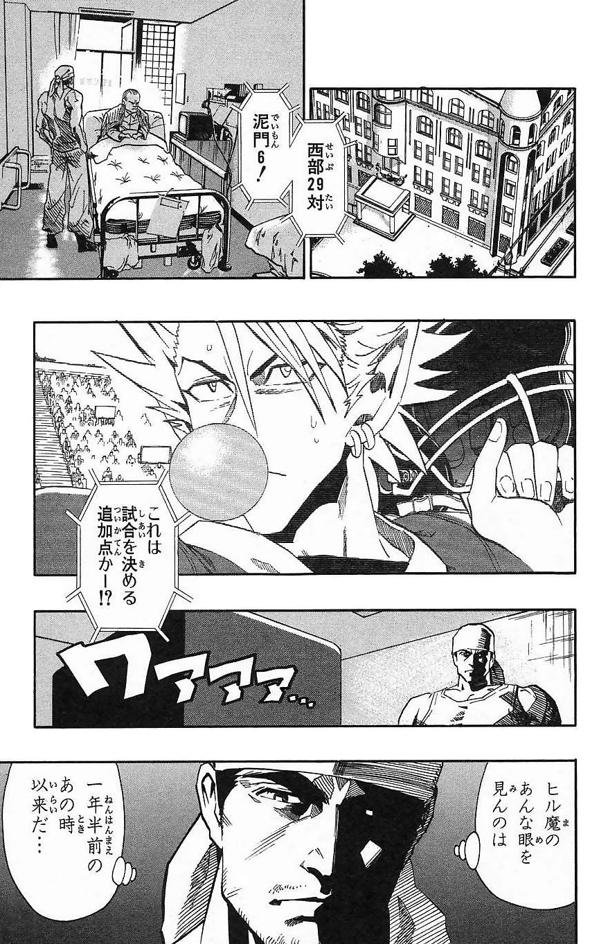 アイシールド21 - raw - 第16話 - https://jppp.mangajikan.cc/jppp/05071056/dh0ns5c2g4c.jpg