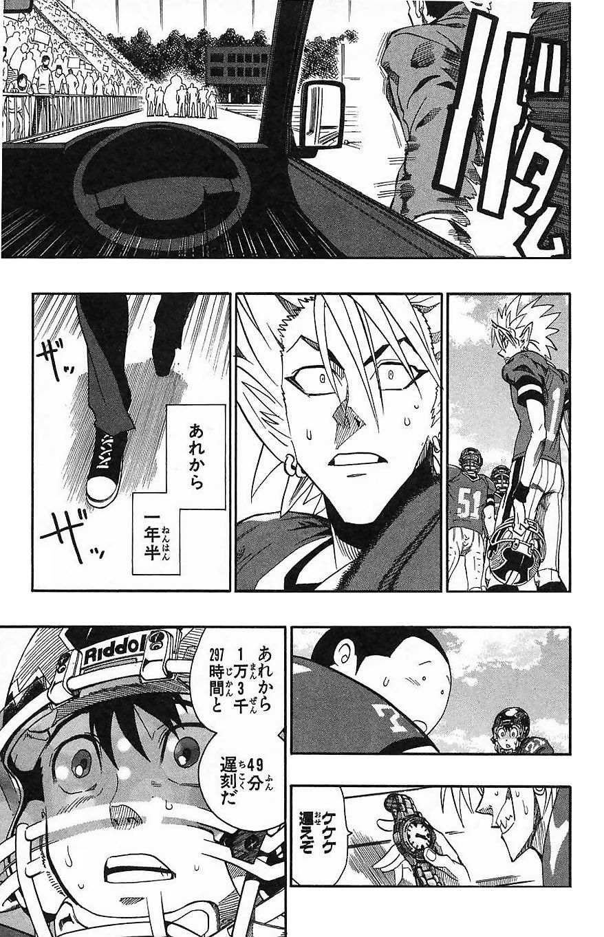 アイシールド21 - raw - 第16話 - https://jppp.mangajikan.cc/jppp/05071056/dqtr505su1u.jpg