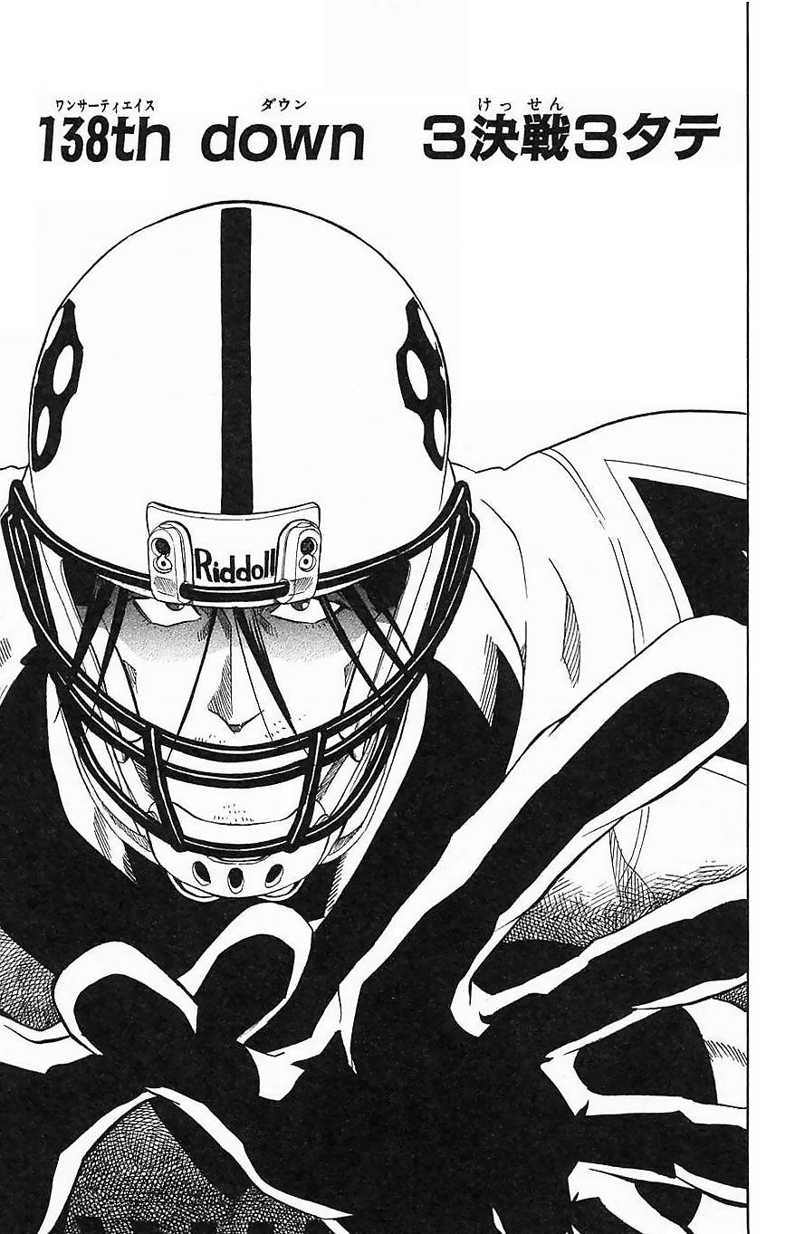 アイシールド21 - raw - 第16話 - https://jppp.mangajikan.cc/jppp/05071056/e3rcmahxml0.jpg