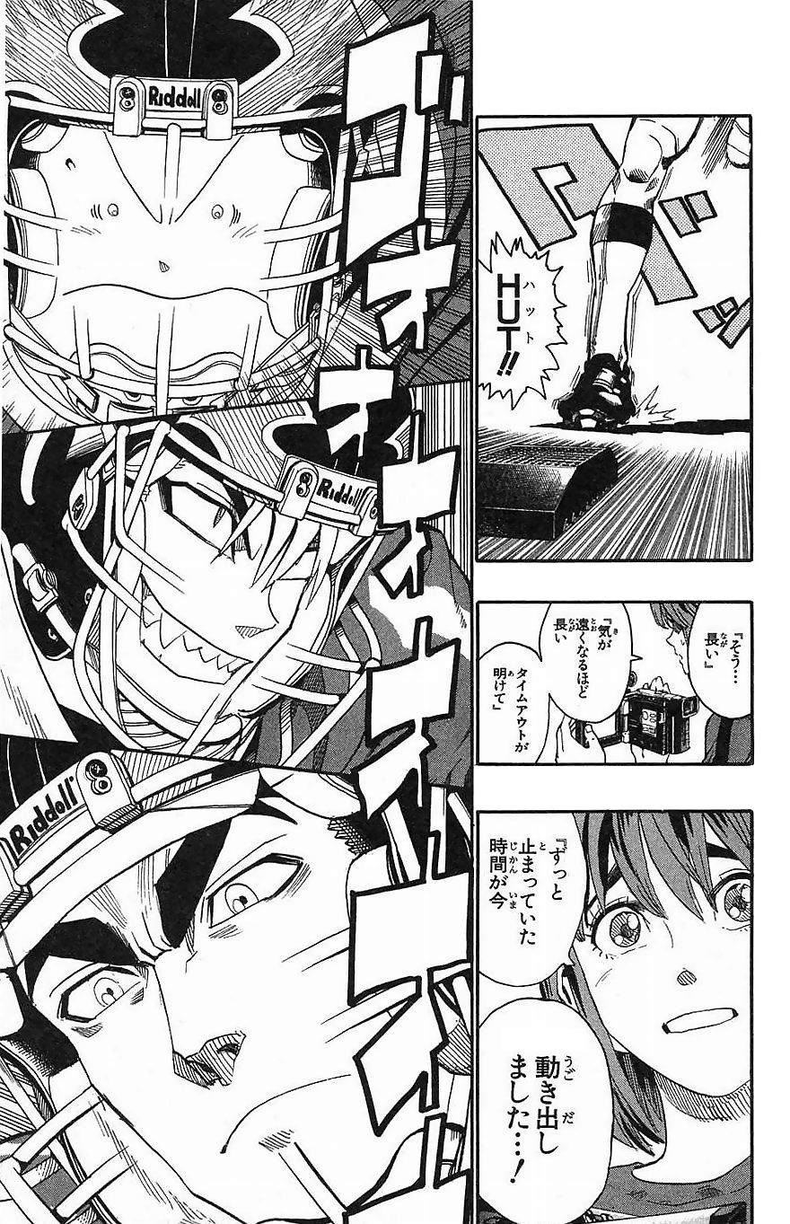 アイシールド21 - raw - 第16話 - https://jppp.mangajikan.cc/jppp/05071056/fcehujynwoz.jpg