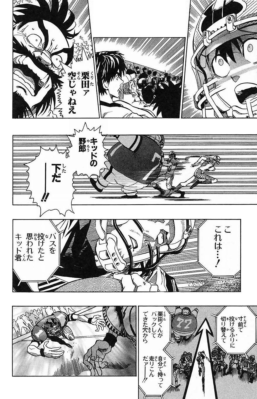 アイシールド21 - raw - 第16話 - https://jppp.mangajikan.cc/jppp/05071056/fr1rxdibmeh.jpg