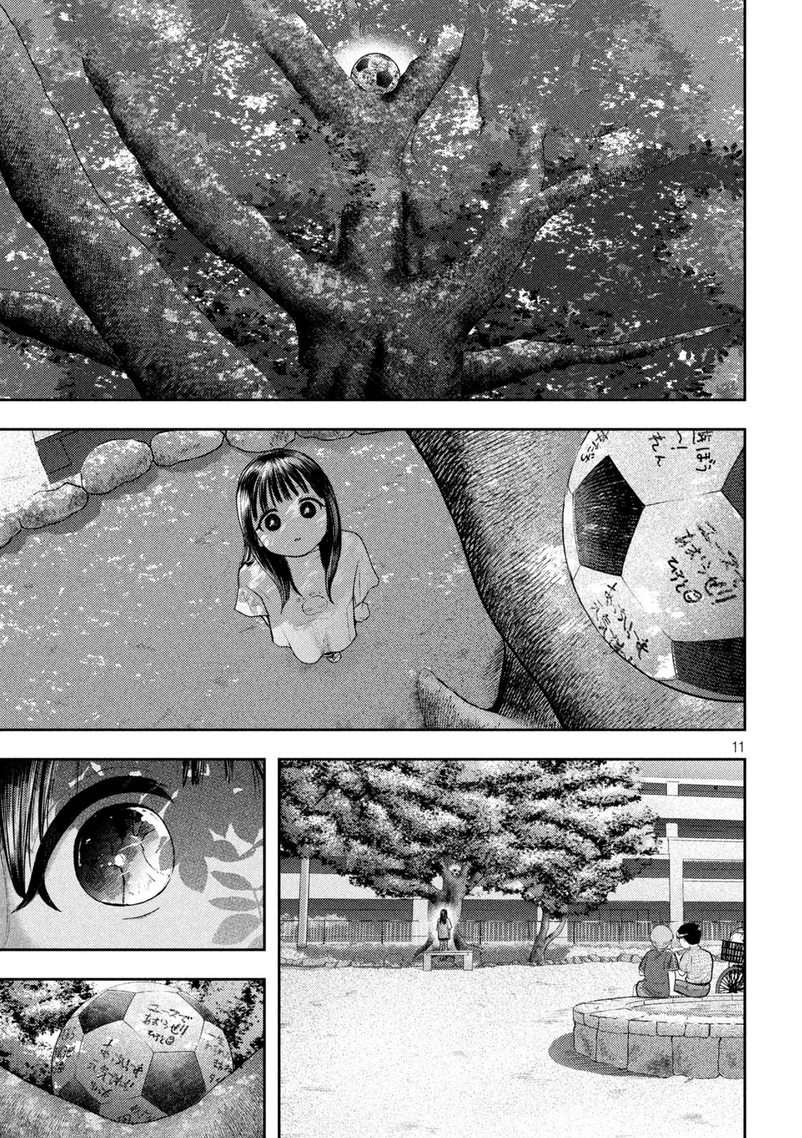 ねずみの初恋 第14話 - Page 11