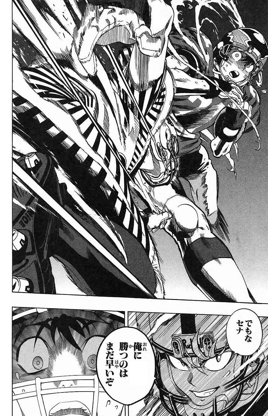 アイシールド21 - raw - 第16話 - https://jppp.mangajikan.cc/jppp/05071056/haujorrdeqn.jpg