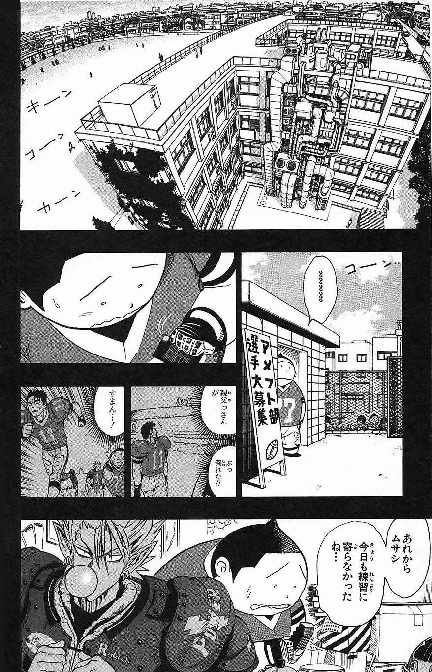 アイシールド21 - raw - 第16話 - https://jppp.mangajikan.cc/jppp/05071056/hfbvvjltcf0.jpg