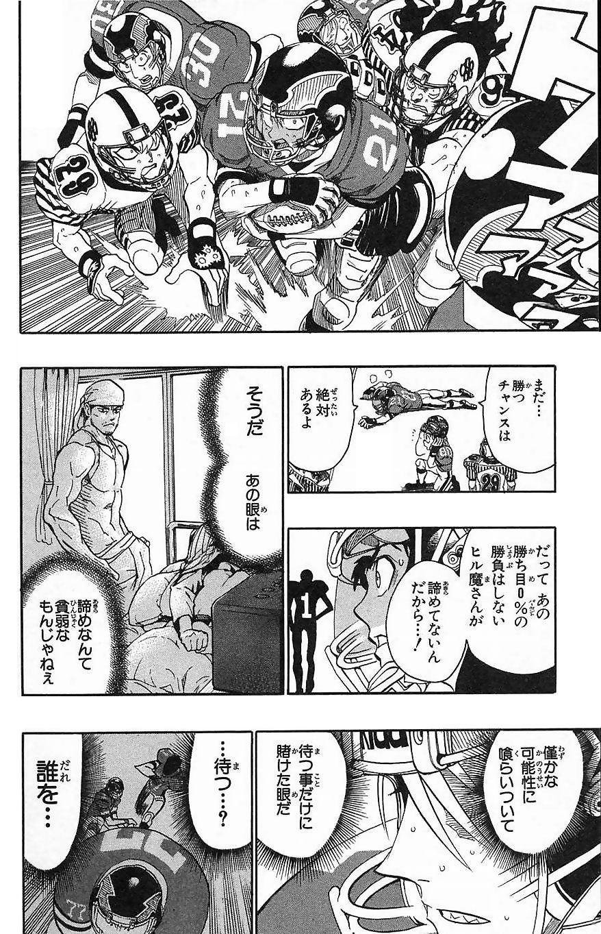 アイシールド21 - raw - 第16話 - https://jppp.mangajikan.cc/jppp/05071056/hfd4jlzs53v.jpg