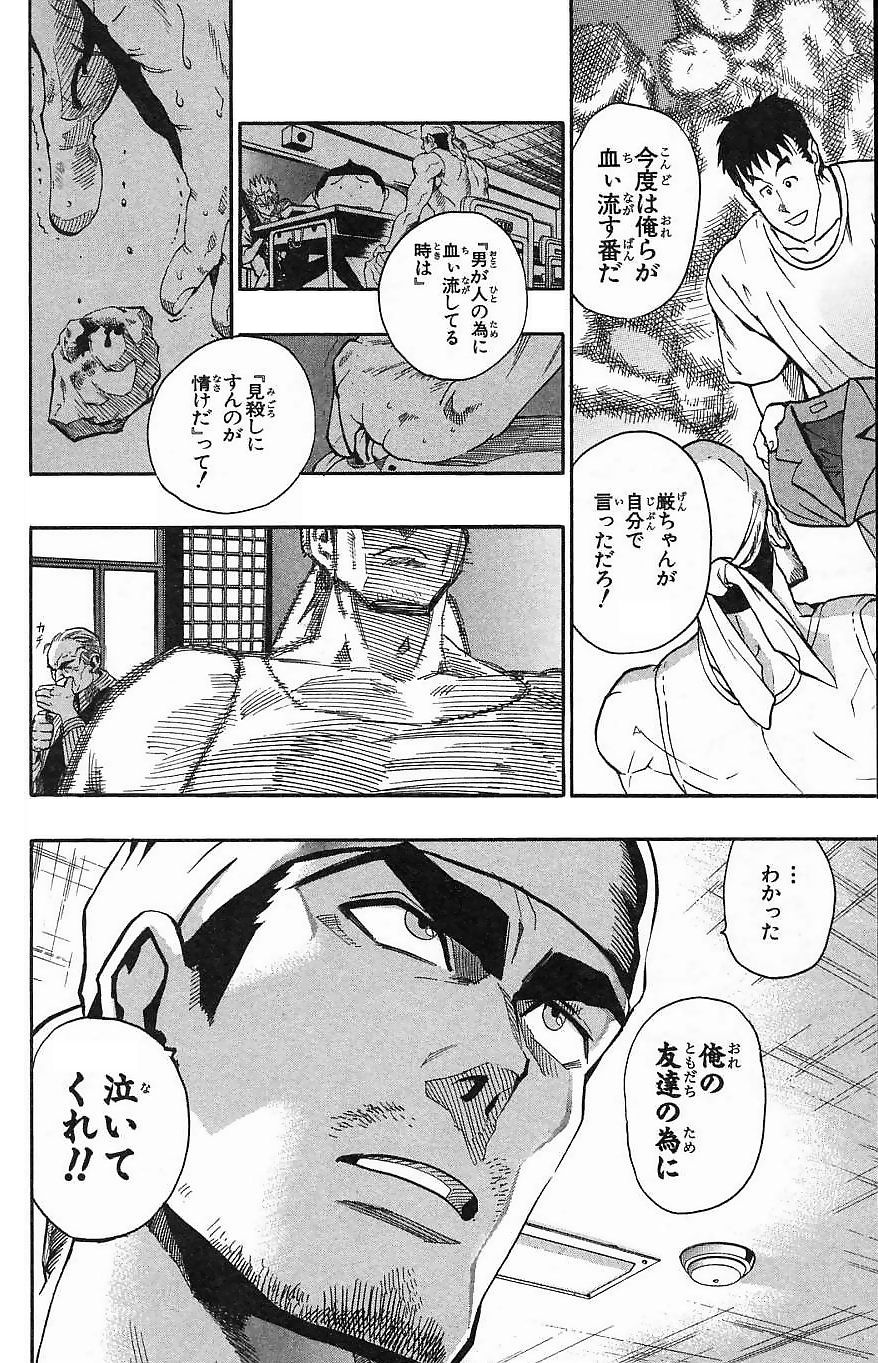 アイシールド21 - raw - 第16話 - https://jppp.mangajikan.cc/jppp/05071056/hjxldfsdwxo.jpg