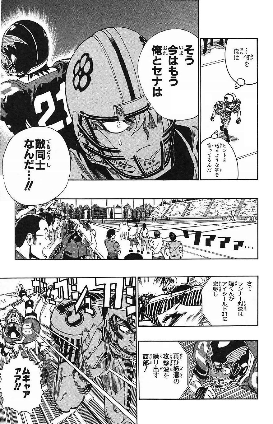 アイシールド21 - raw - 第16話 - https://jppp.mangajikan.cc/jppp/05071056/hkplyd3cwse.jpg