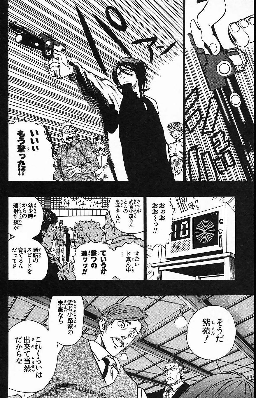 アイシールド21 - raw - 第16話 - https://jppp.mangajikan.cc/jppp/05071056/ilzwclqfbdx.jpg