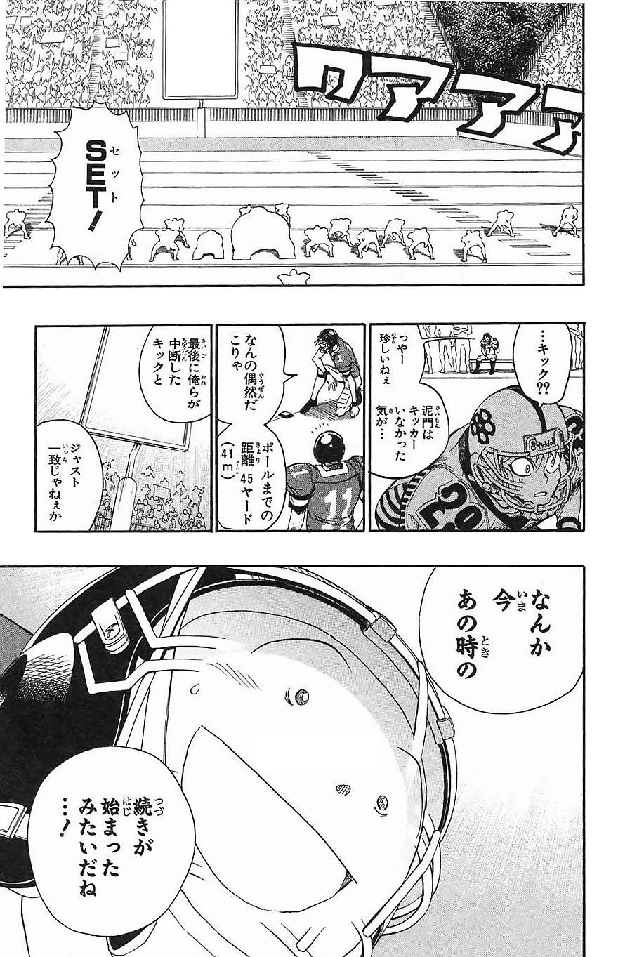アイシールド21 - raw - 第16話 - https://jppp.mangajikan.cc/jppp/05071056/kgoqlsgempy.jpg