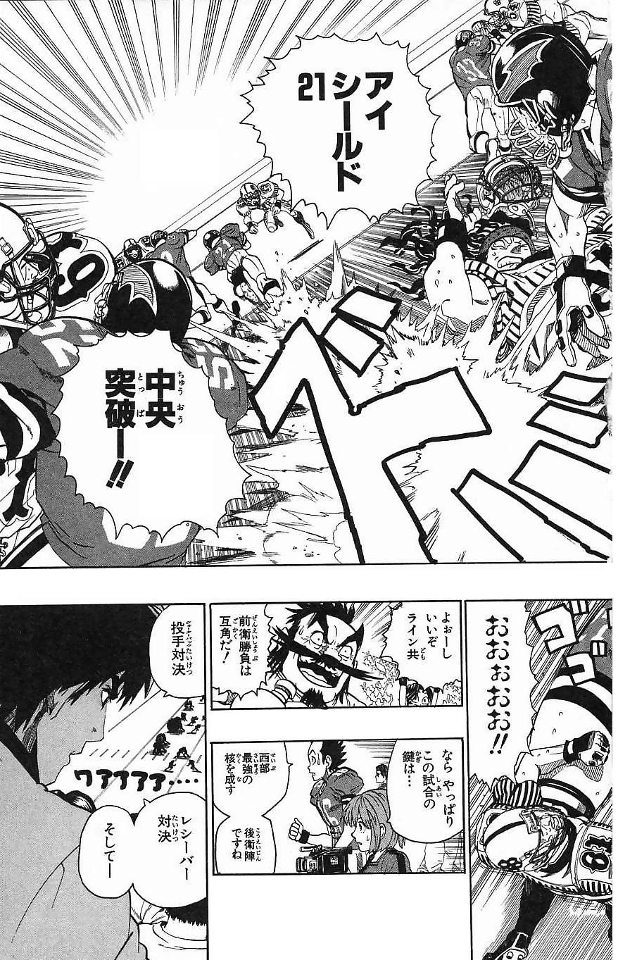 アイシールド21 - raw - 第16話 - https://jppp.mangajikan.cc/jppp/05071056/nh3udss5pxj.jpg
