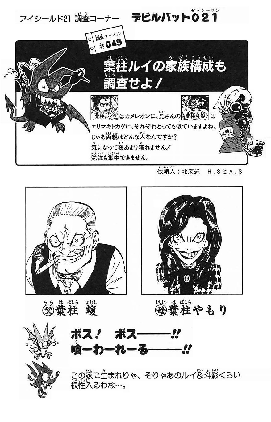 アイシールド21 - raw - 第16話 - https://jppp.mangajikan.cc/jppp/05071056/omnferxry5k.jpg